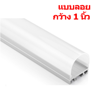 รางไฟLED-TYPE-N-แบบติดลอย