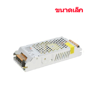 SWITCHING-POWER-SUPPLY-12V-150W-ขนาดเล็ก