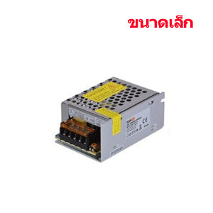 SWITCHING-POWER-SUPPLY-12V-15W-ขนาดเล็ก-หม้อแปลง-LED-12V