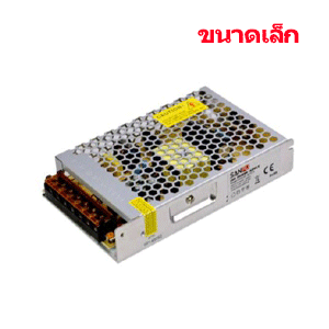 SWITCHING-POWER-SUPPLY-12V-250W-ขนาดเล็ก