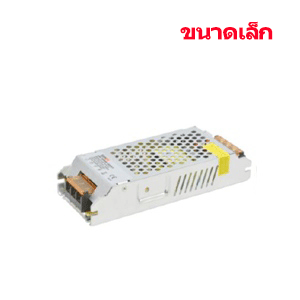 SWITCHING-POWER-SUPPLY-12V-60W-ขนาดเล็ก