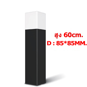 โคมไฟเสาสนาม-outdoor-light-bollard-LEON-S--ขั้ว-E27