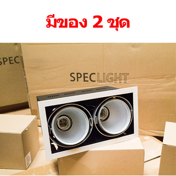 ดาวน์ไลท์ E27 สีขาว หัวคู่ ปรับได้ SPL020