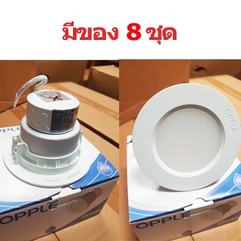 ดาวน์ไลท์ OPPLE LED 5W 4000K SPL006