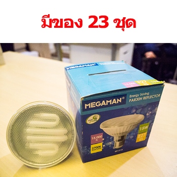 หลอดไฟ MEGAMAN CFL PAR30 15W 2700K