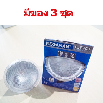 หลอดไฟ MEGAMAN LED PAR30 10.5W 4000K