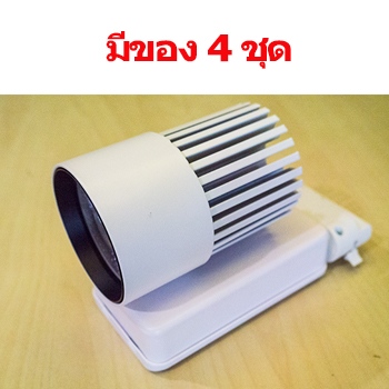 ไฟราง แทรคไลท์ LED 20W 3000K SPL023