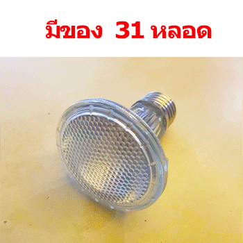 หลอดฮาโลเจน-PAR20-50W-E27