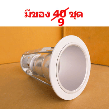 4นิ้ว E27 SPL034 | โคมไฟLED หลอดไฟLED ขายส่ง ราคาโครงการ