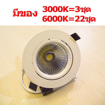 ดาวน์ไลท์-กลม-ปรับมุมได้-LED-18W-SPL085-ลดราคา