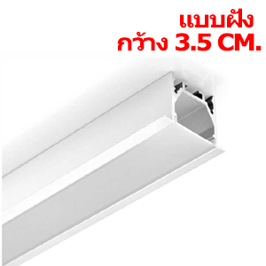 ราง-Aluminium-profile-แบบติดลอย-Type-K1