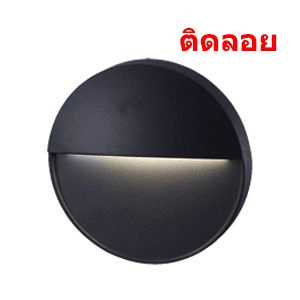 ไฟบันไดภายนอก-STEP-R-LED-4W-ไม่ต้องฝังผนัง