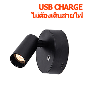 ไฟติดผนังหัวเตียง-ORA-1.6w-USB-charge